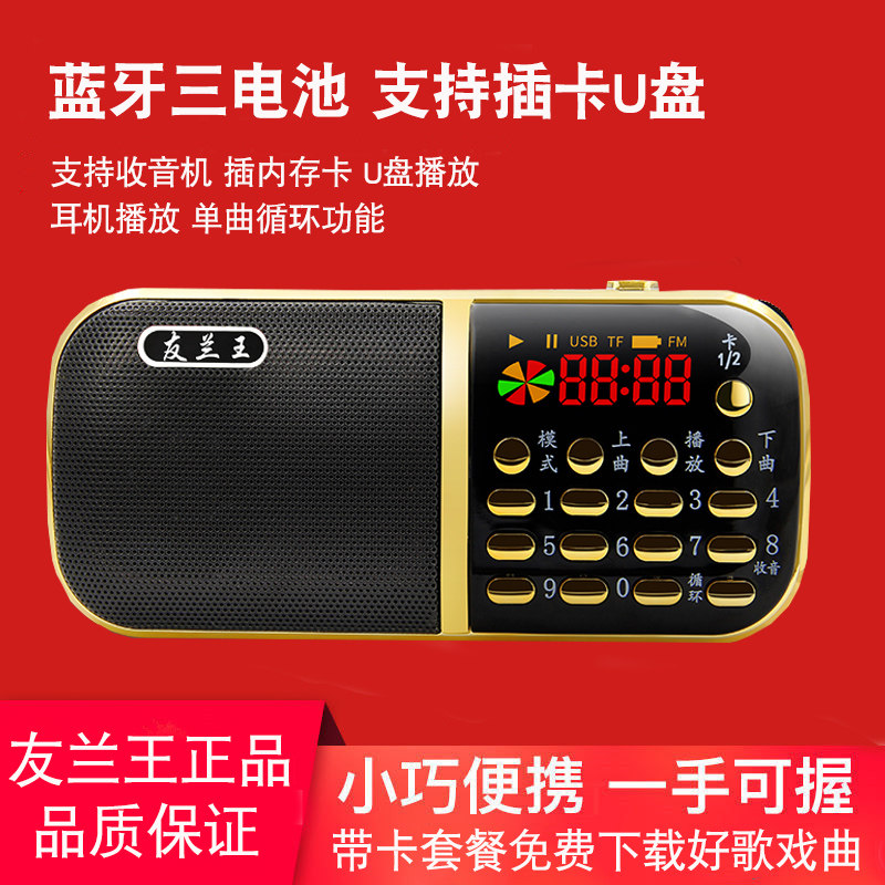 2026新款高端收音机老人专用迷你小半导体充电老年广播FM播放一体