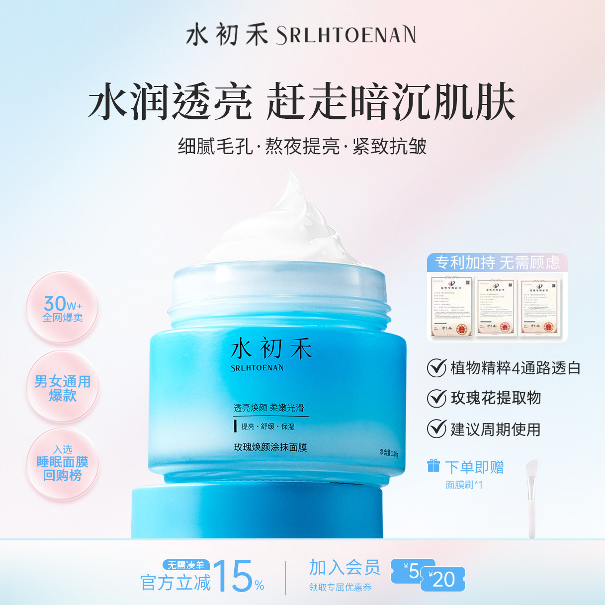 水初禾蓝绷带涂抹面膜涂抹式舒缓熬夜提亮保湿紧致毛孔大白罐泥膜