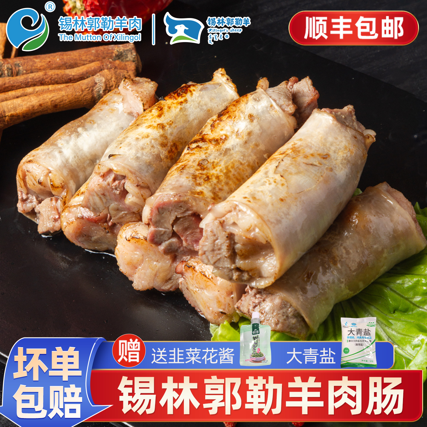 锡林郭勒羊肉内蒙古肚包肉特产草原散养羔羊新鲜羊肉肠10斤装商用