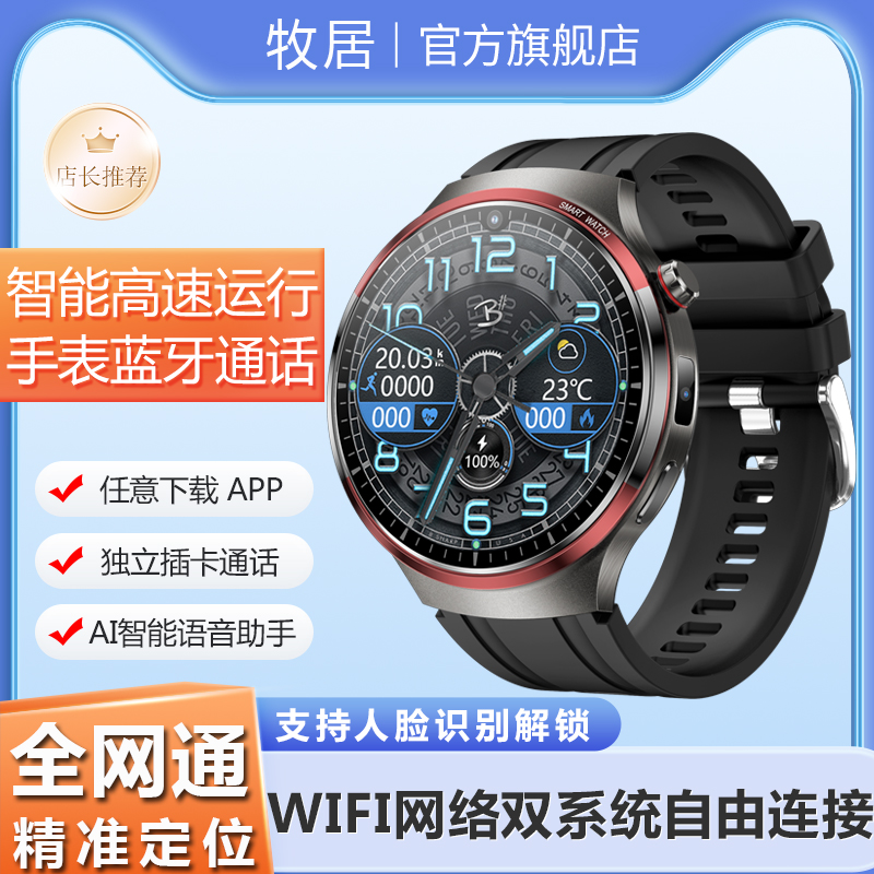 新款智能电话手表插卡全网通手机蓝牙同步任意下载APP定位导航双系统心率血氧健康监测运动计步学生成人手表