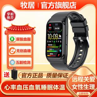 牧居年度旗舰新品智能手表环心率血压血氧血糖尿酸血脂五脏检测睡眠送男友女友运动健康多功能远程关爱微体检