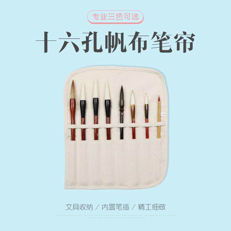 莫尚帆布插笔袋毛笔笔袋水彩笔油画笔笔帘袋定 做制毛笔收纳包