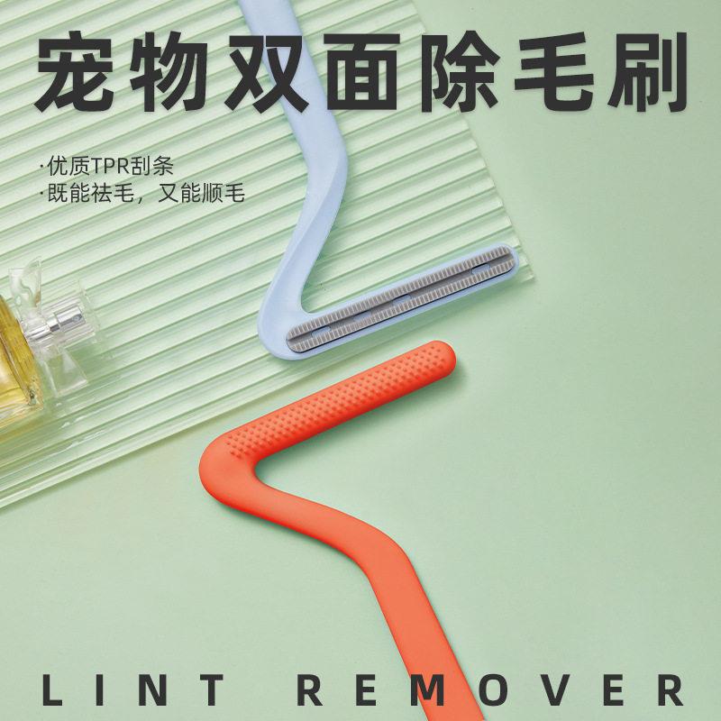 宠物双面除毛梳子刷子顺毛清洁用品狗毛床上毛发去浮毛可水洗狗狗