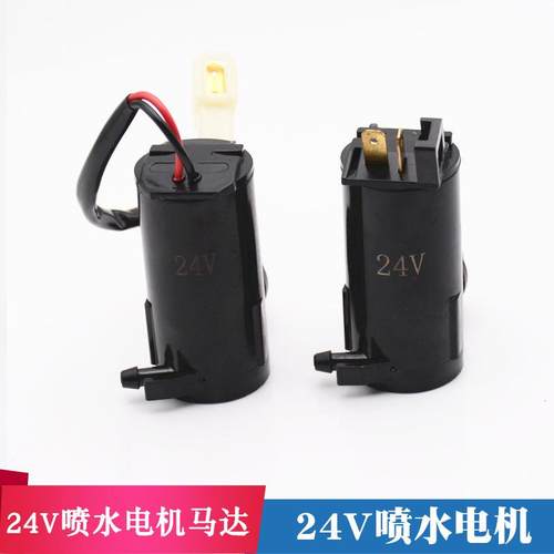 汽车货车玻璃雨刮器24V带线喷水电机喷水壶马达24V通用 喷水马达
