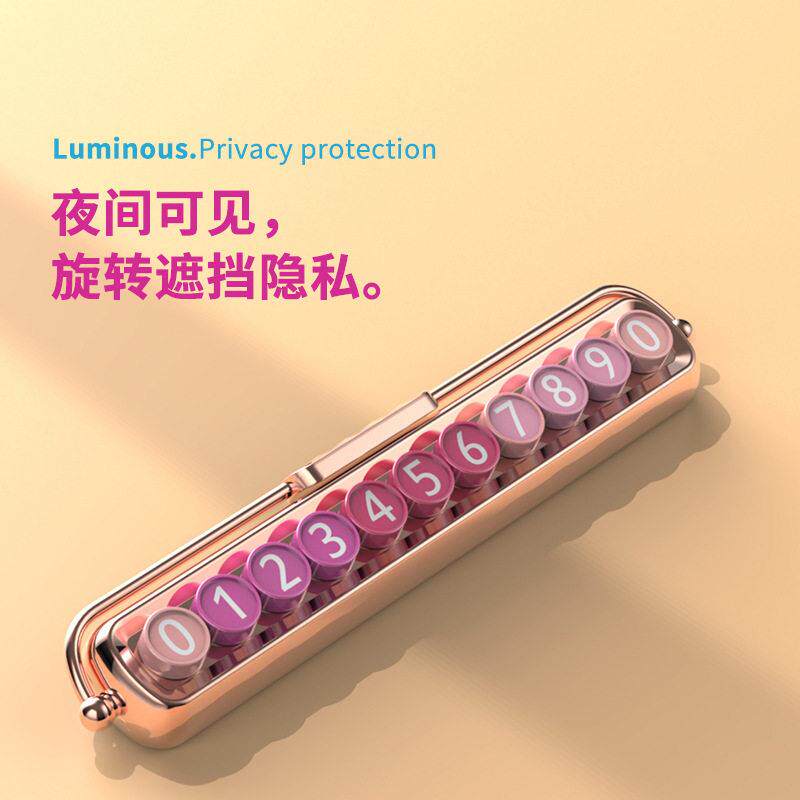 网红挪车电话牌女士汽车临时停车号码牌车载手机留号器可爱摆件