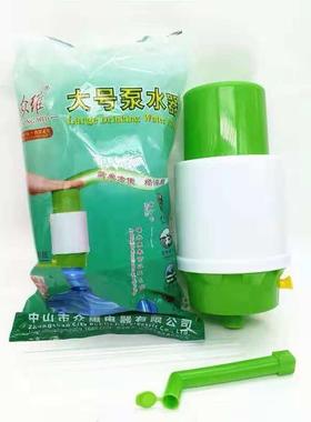 厂家直供 中山众维硬壳绿白大号泵水器桶装水压水器手压泵抽水器