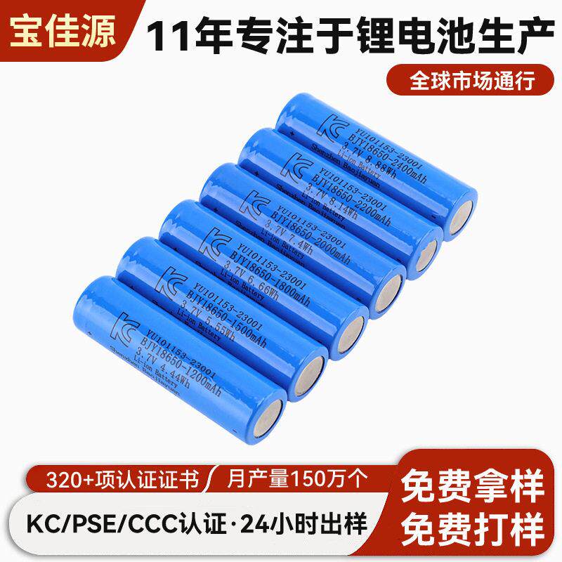 18650 锂电池1200mAh手电筒电池尖头KC手电筒电池18650加保护板