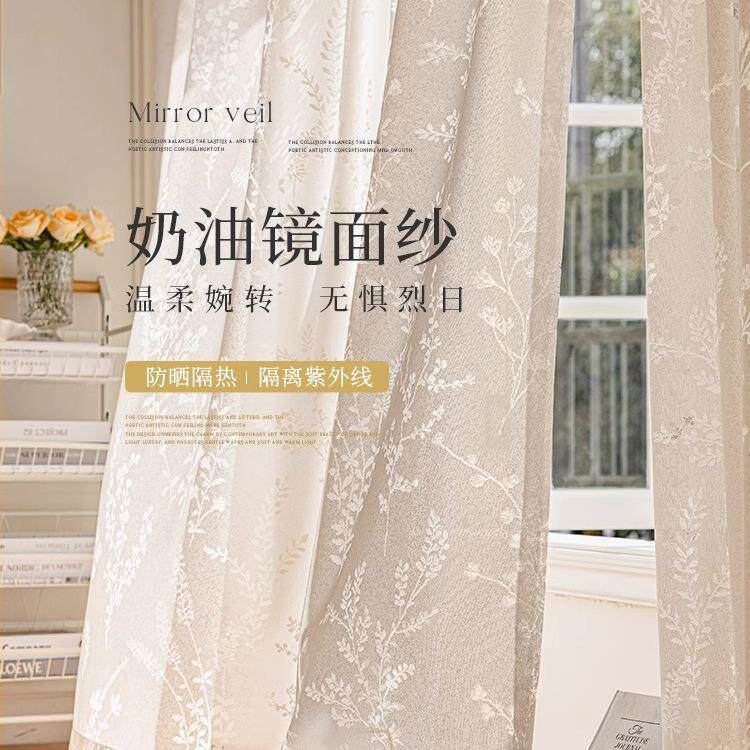 夏季防晒隔热遮阳纱帘镜面纱透光不透人飘窗阳台遮阳客厅窗纱白色