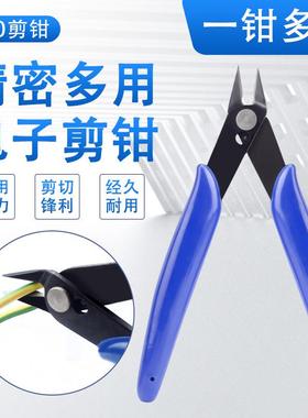PLATO170斜口钳塑料水口钳 斜口迷你电子DIY模型适用剪钳子斜口钳
