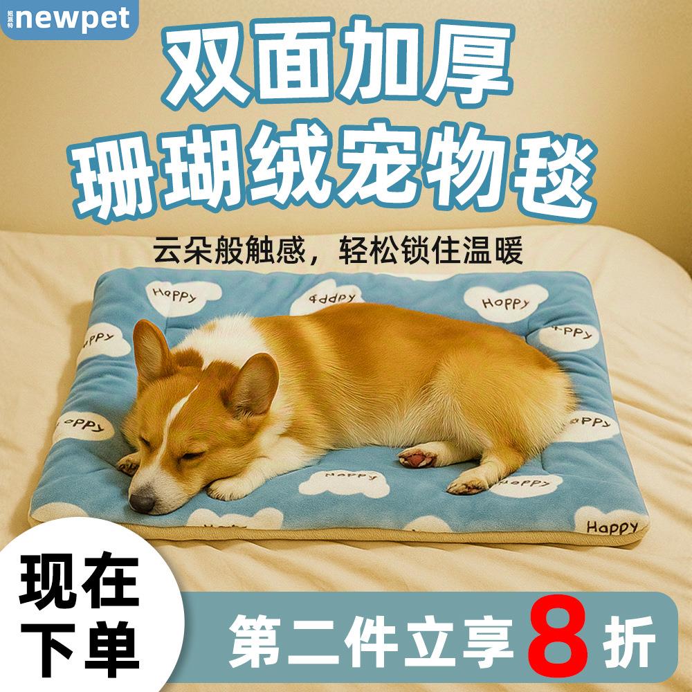 跨境宠物笼垫子毯子短毛绒舒适加厚保暖被子狗窝床垫