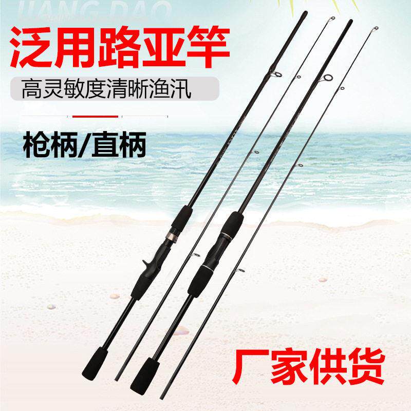 初学者路亚竿1.65米1.8米2.1米路亚竿直柄枪柄M调ML调