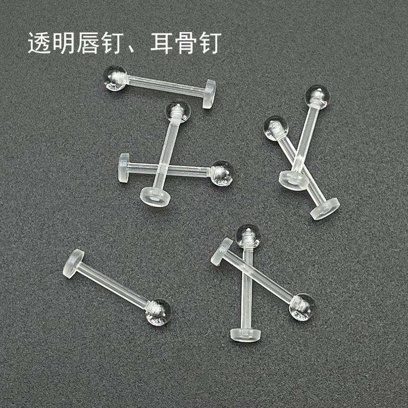 亚克力透明隐形唇钉耳骨钉穿刺饰品学生防发现现货跨境