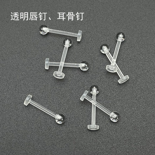 亚克力透明隐形唇钉耳骨钉穿刺饰品学生防发现现货跨境