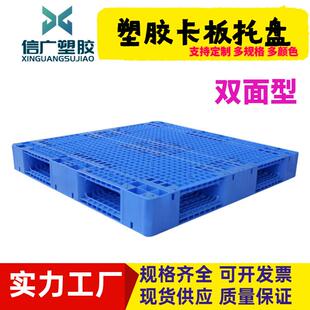 网格塑胶托盘欧式 直销1210带挂钩式 塑胶卡板塑料地台板田川字栈板