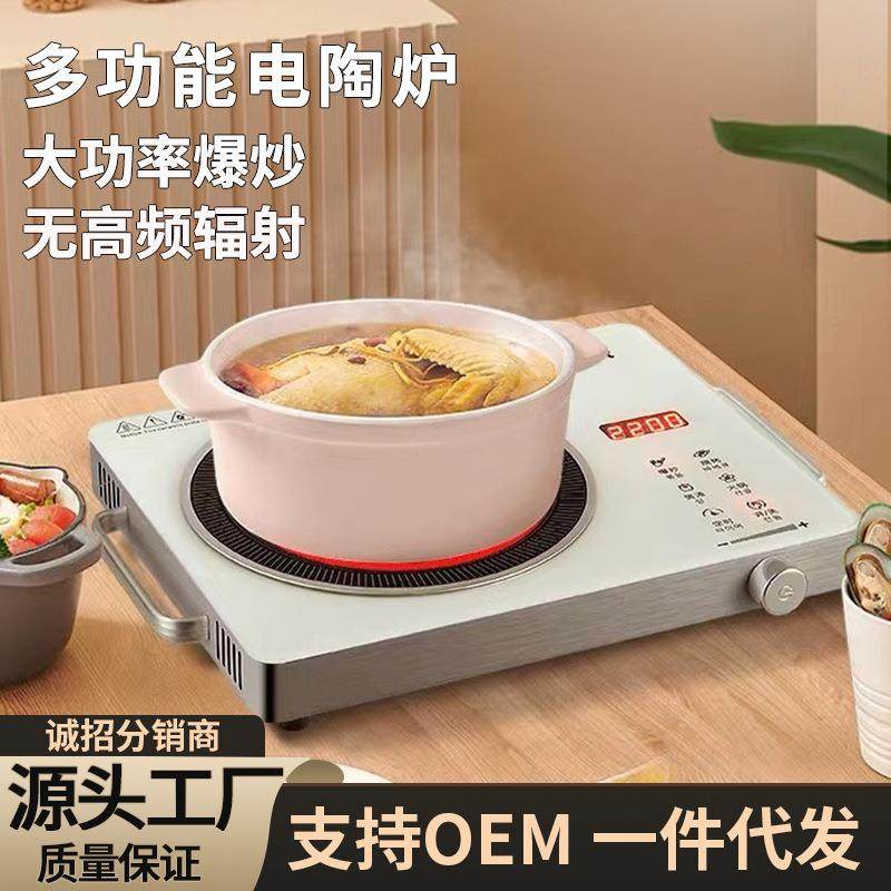家用电陶炉煮茶炉礼品光波大功率加热火锅电磁炉外贸,厨房/烹饪用具,冰箱除冰铲,淘宝优惠券,粉丝福利购,淘宝优惠卷
