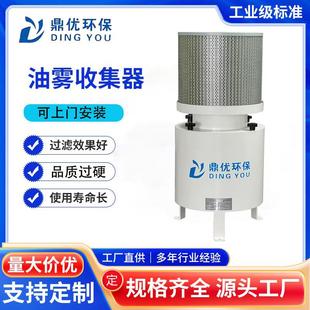 高性能离心式油雾机 油烟油雾收集器 CNC数控车床油雾回收净化器