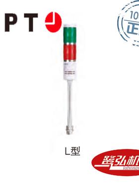 TL-50LF/r23红色LED闪亮警示灯供应APT/上海二工TL-50系列警示灯