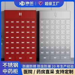 不锈钢中药柜调剂台药材多斗柜药店处置台铁皮中医配药柜诊所专用