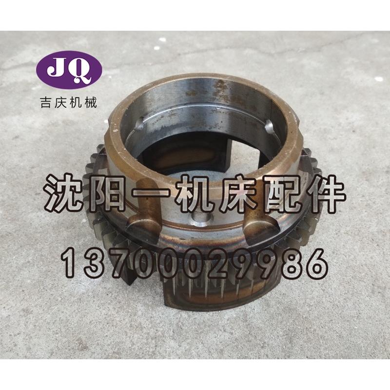 沈阳机床CW6163BCW6180B 原厂直销磨齿离合器齿轮2020 Z46 M2.5