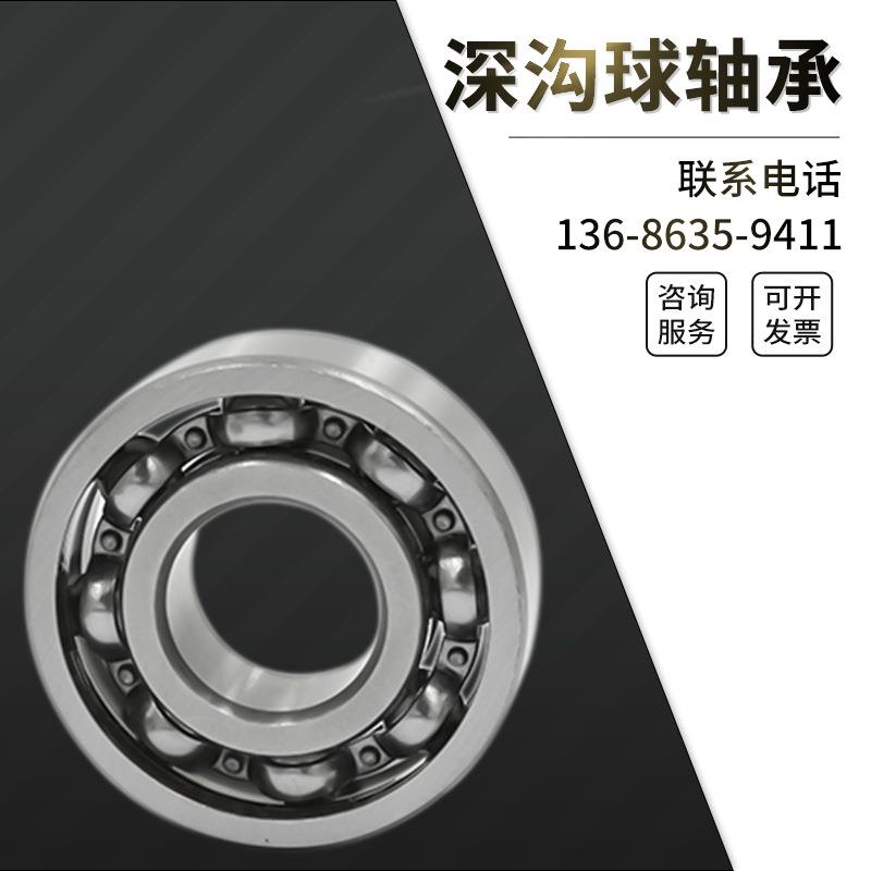 厂家供应 汽车农机配件6026 机械用单列零类深沟球轴承非标加工