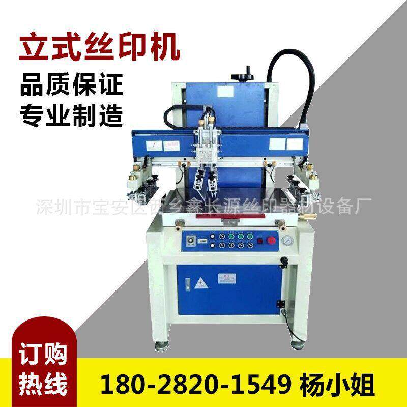 东莞厂家直销5070丝印机 半自动丝网印刷机 平面电动丝印机