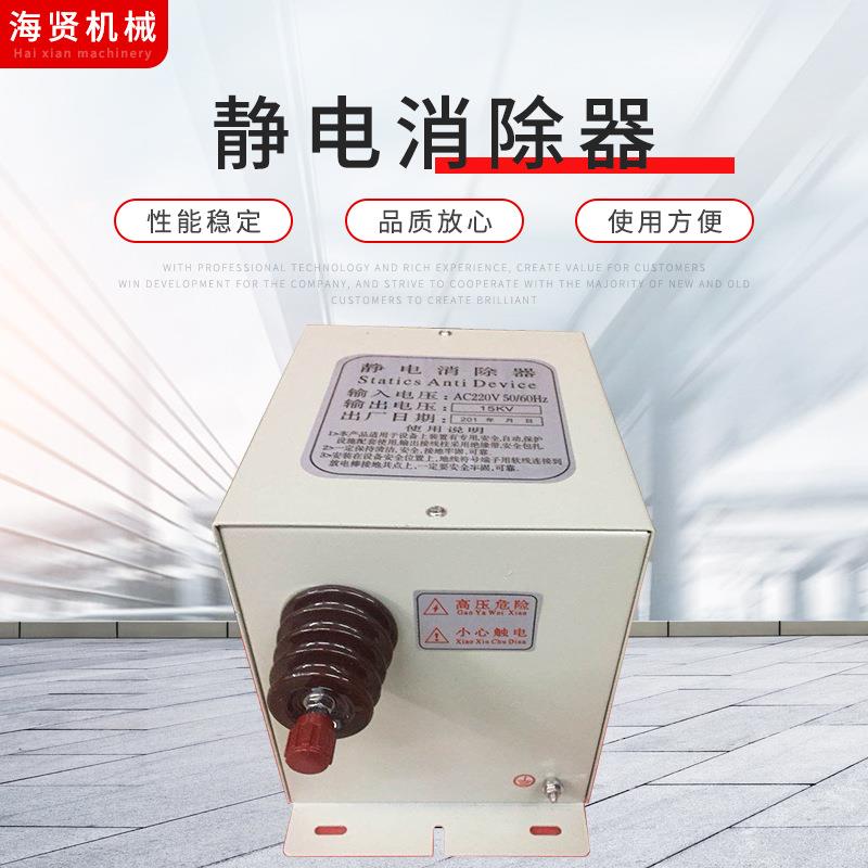 厂家供应静电消除器薄膜纸张静电消除器胶袋除静电15KV静电消除器