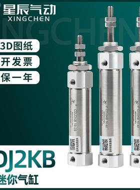 星辰气动迷你气缸CDJ2KB10/16-15*20X25X30/40*50*75六角杆不回转