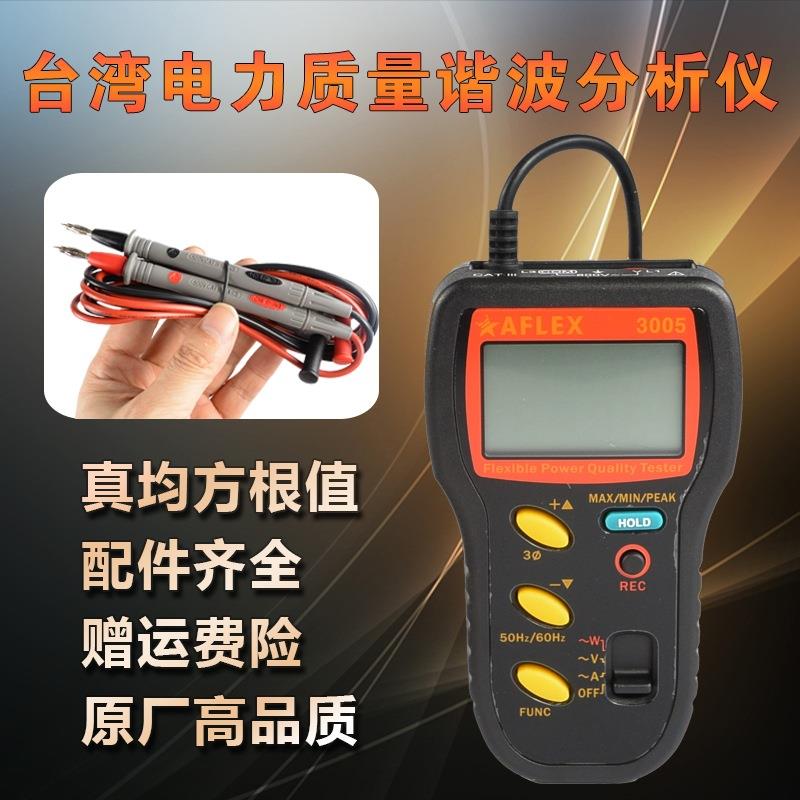 泰仕AFLEX-3000系列可绕型VA谐波测试仪电力质量功率因数钳表