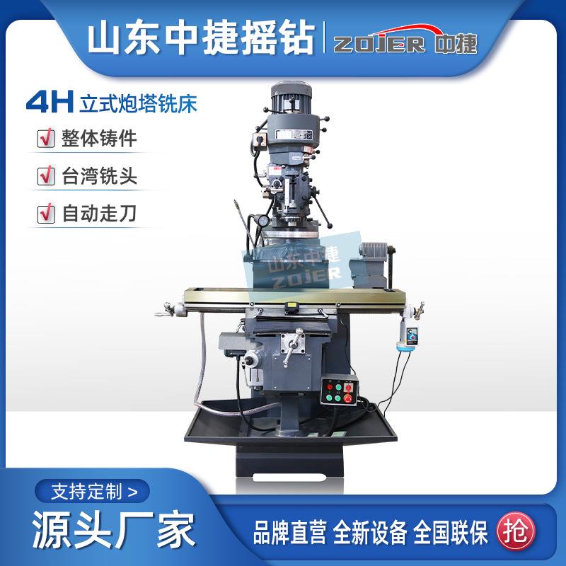 X6325炮塔铣床 4H5H5HW铣削加工可选数显 高速铣头自动进刀