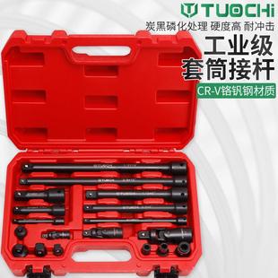 套筒连接杆加长杆1/2棘轮扳手工具3/8大中小飞延长接杆1/4短接杆