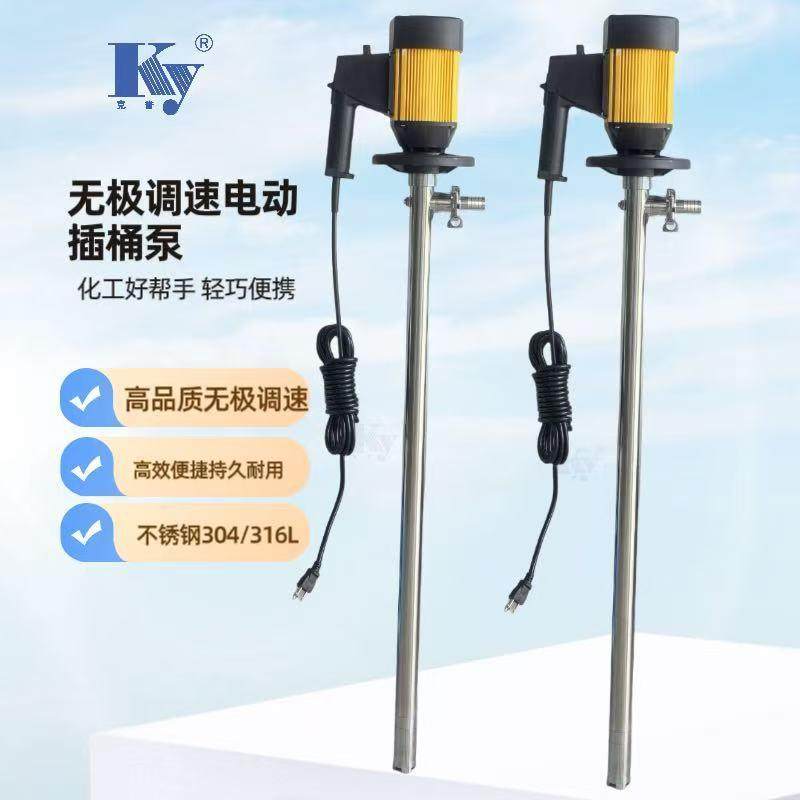 不锈钢电动插桶泵HD-E2-V+SS304-1500手提式电动抽液泵电动油桶泵,五金/工具,其他类型泵,淘宝优惠券,粉丝福利购,淘宝优惠卷