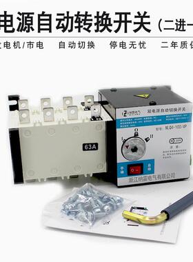 双电源自动转换开关NLQ4-100/4P100A隔离型PC级切换向两路消防ATS