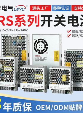 5v12v24v36v直流开关电源超薄LRS-35/50/100/350wled工业工控电源