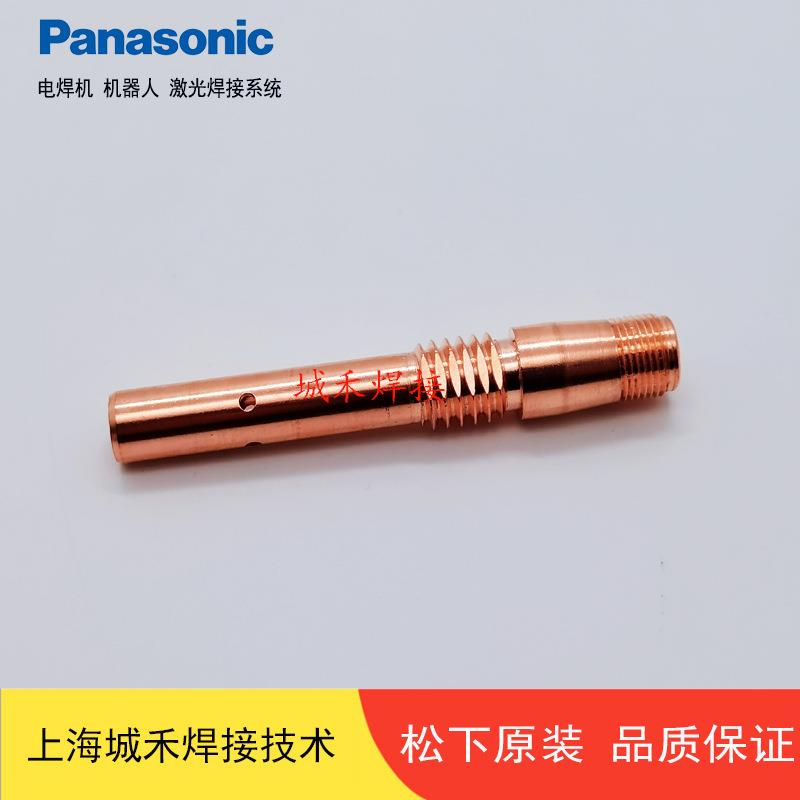松下机器人用导电嘴接头TEB00076二保焊枪YT-CAT35连接杆350A正品