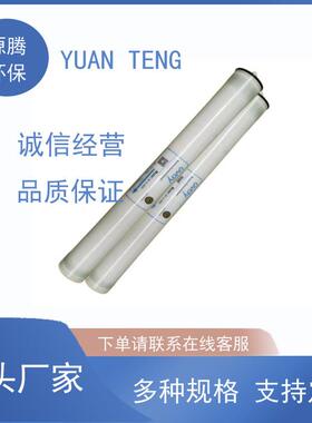 纺织业纯水设备聚酰胺反渗透膜供应 水处理ro滤膜OVAY-U-4040HR