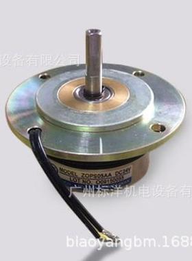 【】仟岱磁粉式小型电磁刹车器ZOPS05AA