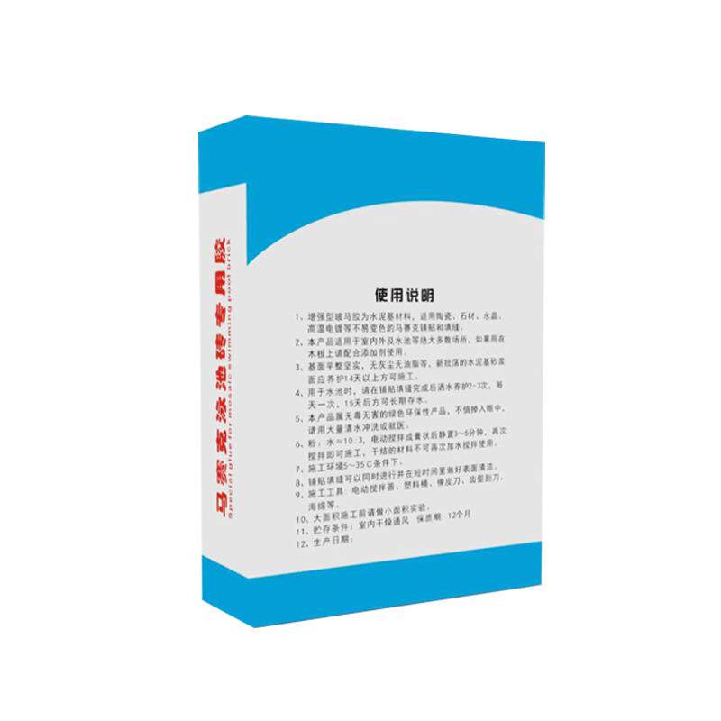 泳池马赛克用粘贴填缝二合一剂中性玻马胶 界面剂瓷砖胶填缝剂