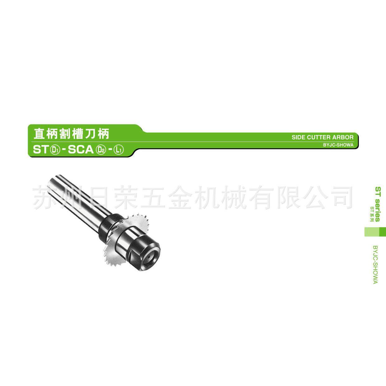 北一圣和锯片式直柄割槽刀柄ST-SCA全系，规格价格拍前询,五金/工具,数控刀片/刀粒,淘宝优惠券,粉丝福利购,淘宝优惠卷