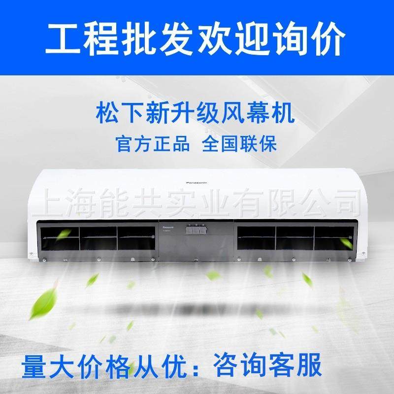 松下新款自然风风幕机FY-4015U1C空气幕风帘机新风系统风闸1.5米,清洗/食品/商业设备,风幕机,淘宝优惠券,粉丝福利购,淘宝优惠卷