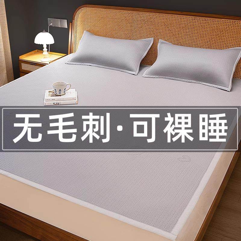 家用凉席面料榻榻米藤席可折叠双面冰丝席夏季席子草席竹席炕席,床上用品,冰丝席,淘宝优惠券,粉丝福利购,淘宝优惠卷