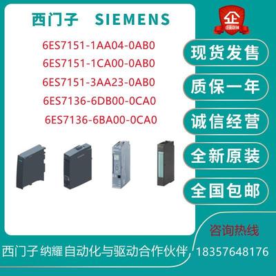 保内ET200S 6ES7134-4FB51-0AB0模拟输入模组 6ES71344FB510AB0