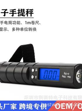 便携式NS-18带卷尺电子秤50kg旅行箱包快递称精准行李秤/手提秤