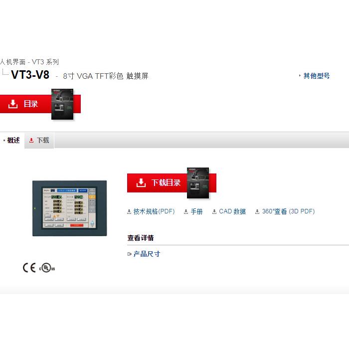 KEYENCE基恩士8寸 VGA TFT彩色 触摸屏VT3-V8，现货销售议价中