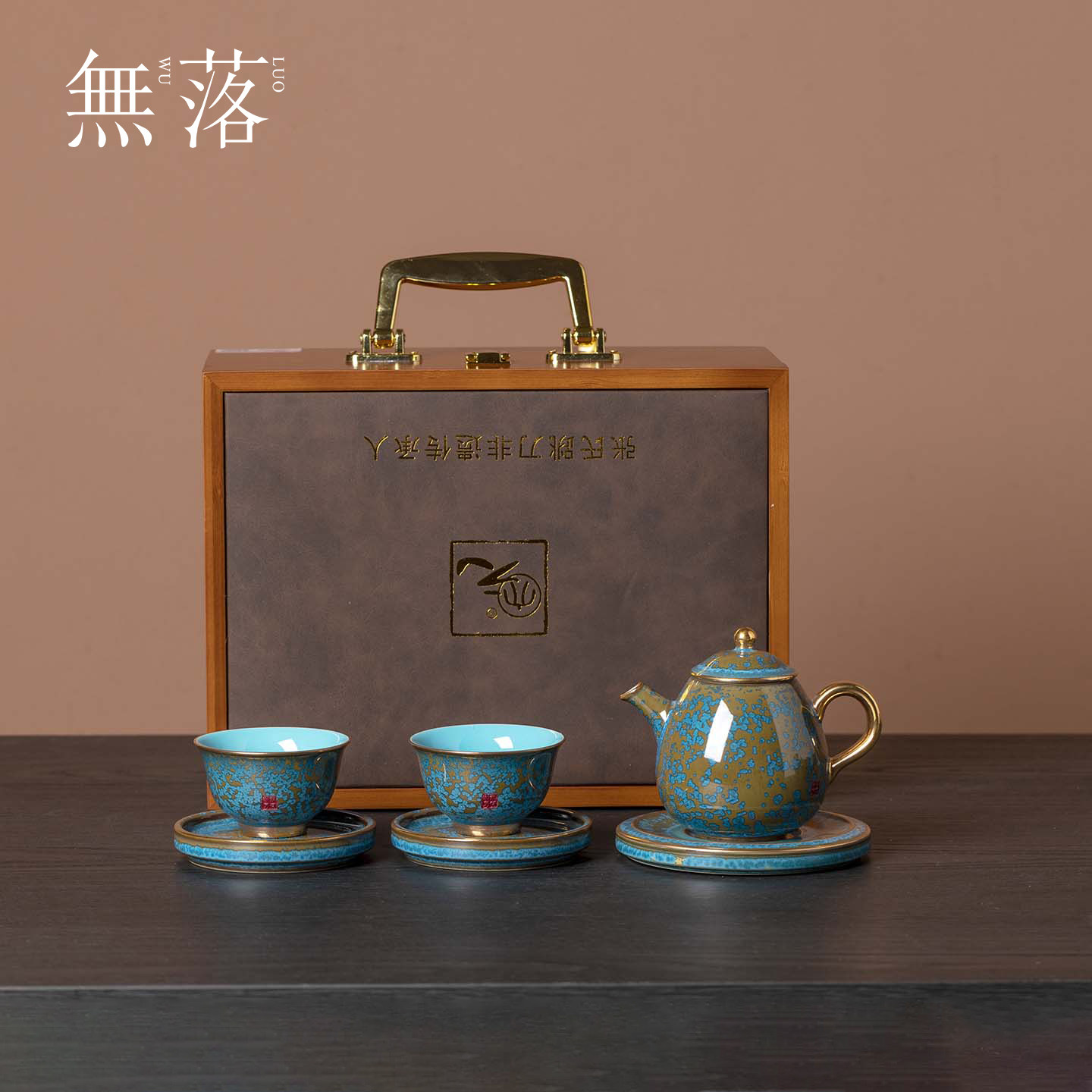无落手工钧御官窑龙陶瓷茶具礼盒装一壶二杯送朋友长辈领导伴手礼