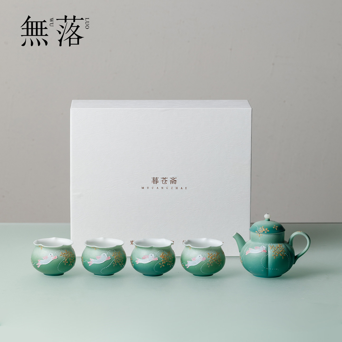 无落渐变绿桂兔如意一壶四杯礼盒装高档陶瓷套组送长辈领导伴手礼