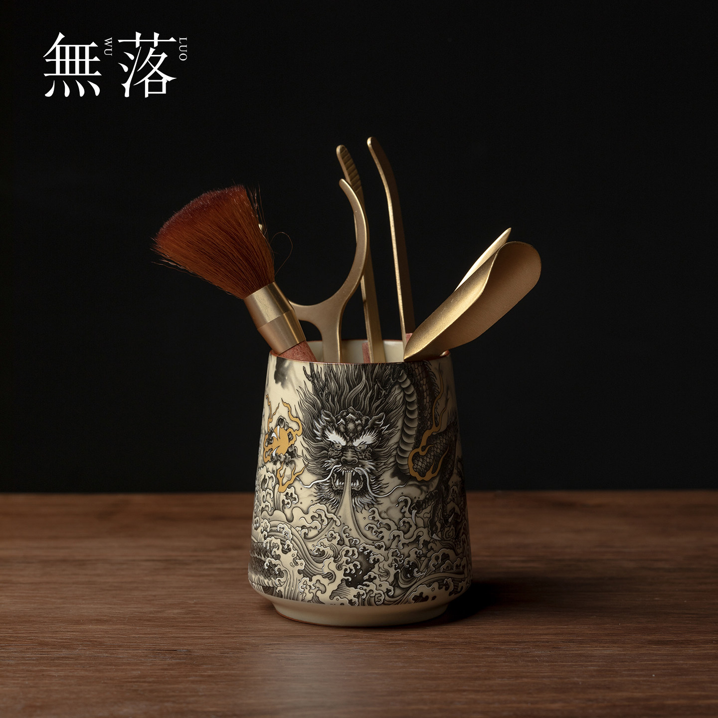 无落 米黄汝窑茶道六君子茶具配件中式墨龙吐息家用泡茶工具大全