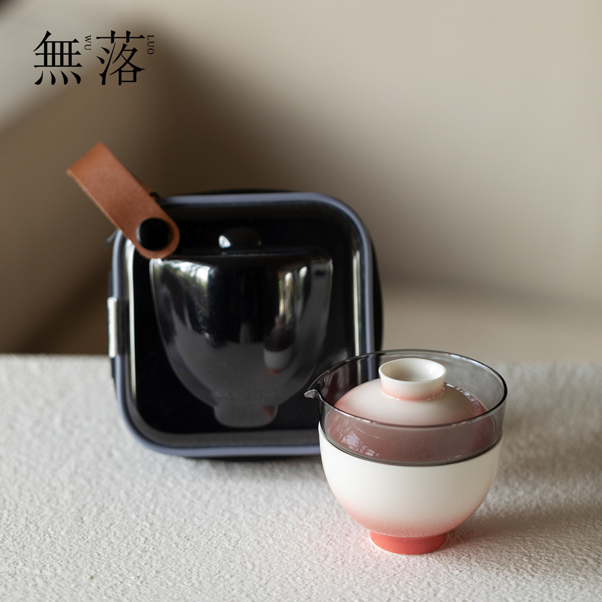 无落旅行茶具小清新渐变便携式快客杯套装户外一人饮收纳功夫茶具