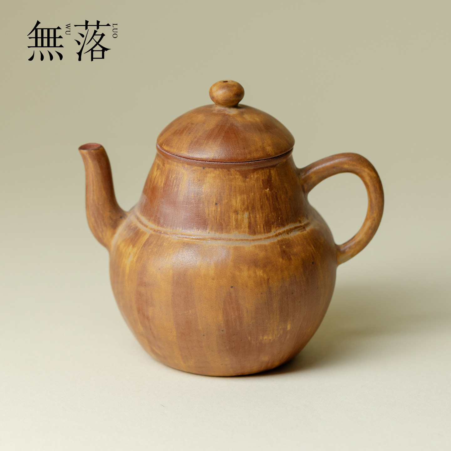 无落 李朝黄窑变复古粗陶茶壶复古侘寂粉泡茶壶高档功夫茶具茶器