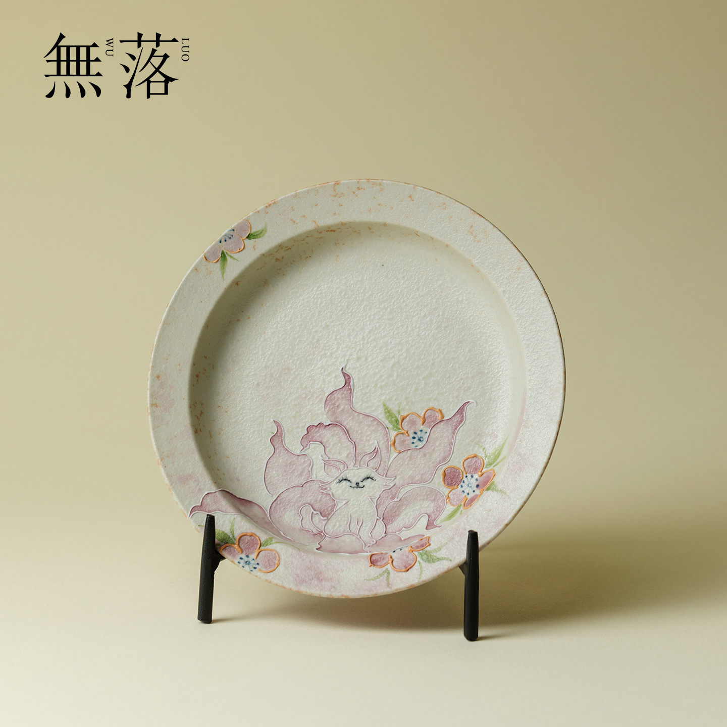 无落火石红手绘九尾狐陶瓷壶承家用干泡台茶壶托盘茶台茶道零配件