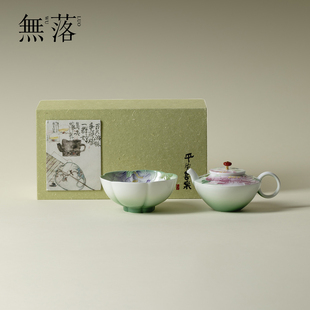 无落渐变绿粉彩手绘茶壶礼盒伴手礼套装高颜值一壶一杯一人饮套组